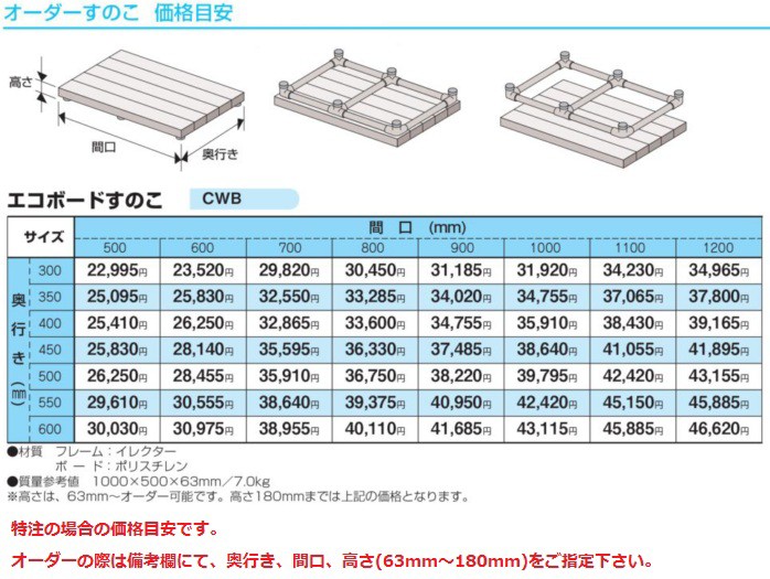 ヤザキ エコボードすのこ 500mm×500mm CWB ピンク/アイボリー ※直送/代