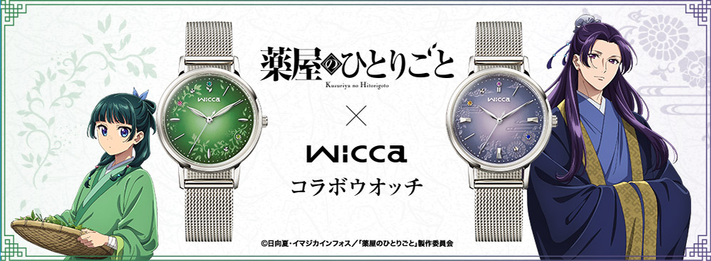 wicca 薬屋のひとりごと×wicca コラボウオッチ 猫猫 壬氏