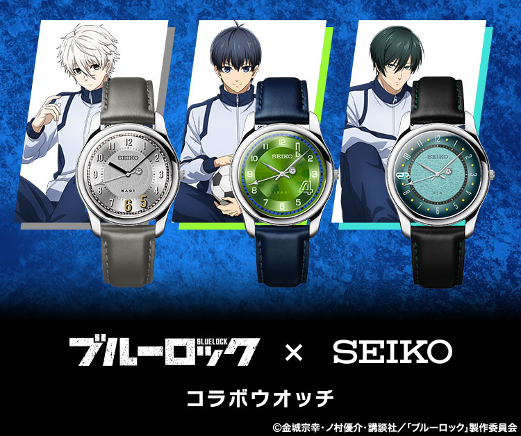 SEIKO（セイコー） ブルーロック×セイコー コラボウオッチ 腕時計 潔