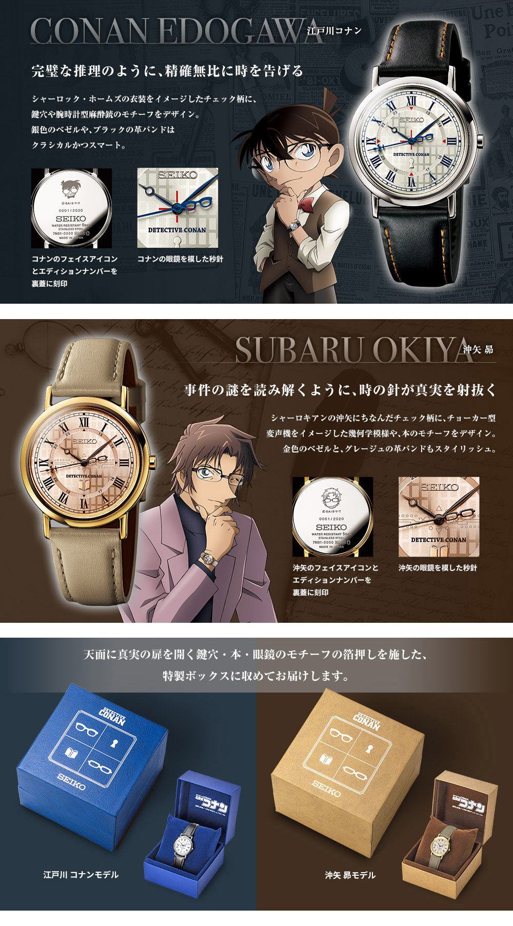 名探偵コナン×SEIKO コラボ腕時計 : 50730 : PREMICOオンラインショップ Yahoo!店 - 通販 - Yahoo!ショッピング