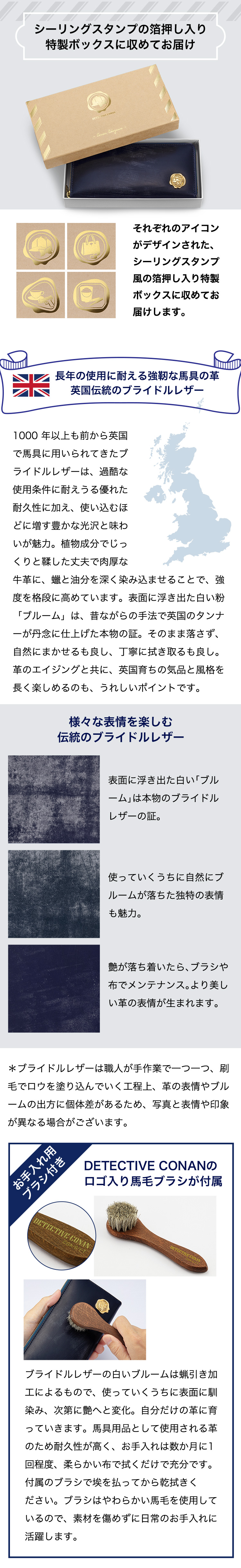 名探偵コナン BRITISH DETECTIVE 英国製ブライドルレザーの長 名探偵コナン BRITISH DETECTIVE 英国製ブライドルレザーの長