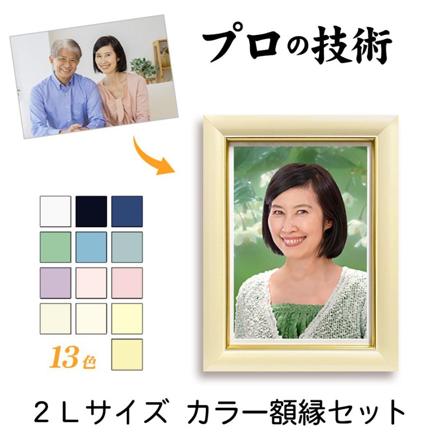 遺影写真 遺影 作成 カラー 額縁つき 額つき 四切 パール フォト