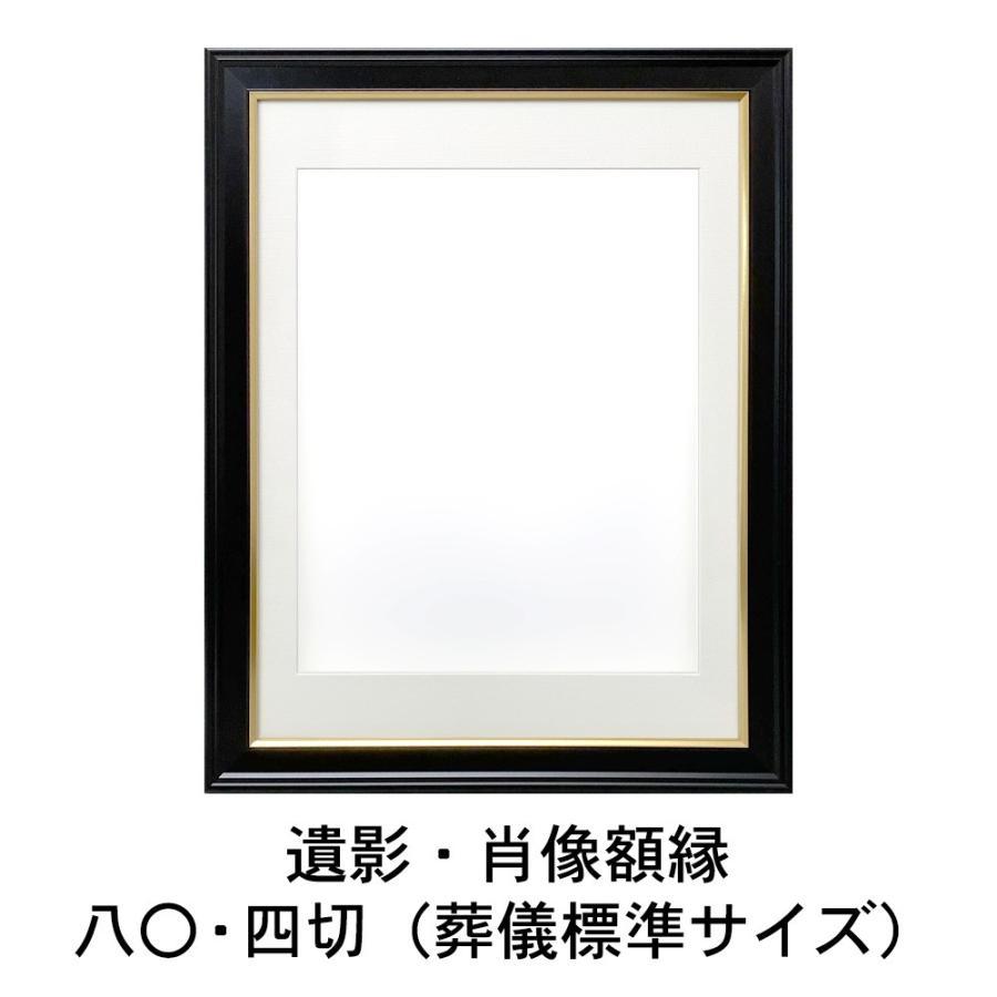額縁 写真立て 黒 Lサイズ たて 立て 遺影 額 枠 黒縁 葬儀社 昔ながら