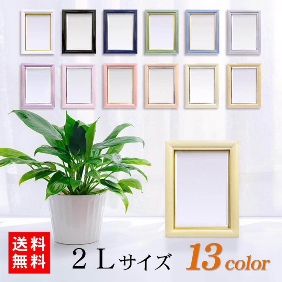 フォトフレーム 額縁 13色 写真立て ハガキ サイズ カラー たて