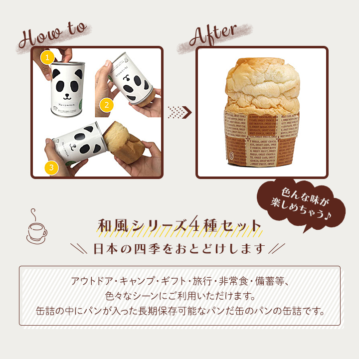 さきパンダさま専用ページ 非常食 セット パンの缶詰 パンだ缶 桜咲く塩パンだ 24個セット 非常食 パン