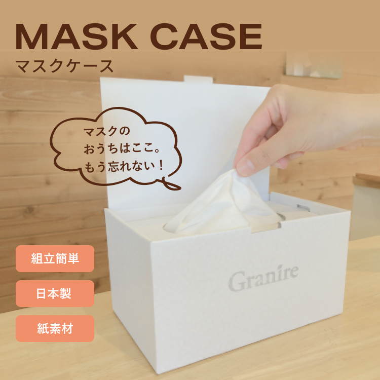 マスクケース パールホワイト 1個 ボックス 箱 型 箱型 BOX mb マスク 収納 保管 : maskcase-001 : 除湿・消臭専門店  イエカラリ - 通販 - Yahoo!ショッピング