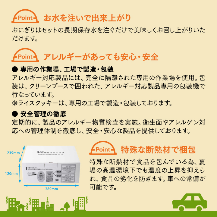 尾西食品 尾西の車載用防災ボックス ミニ 1人用 1箱 車中泊 非常 尾西食品 尾西の車載用防災ボックス ミニ 1人用 1箱 車中泊 非常