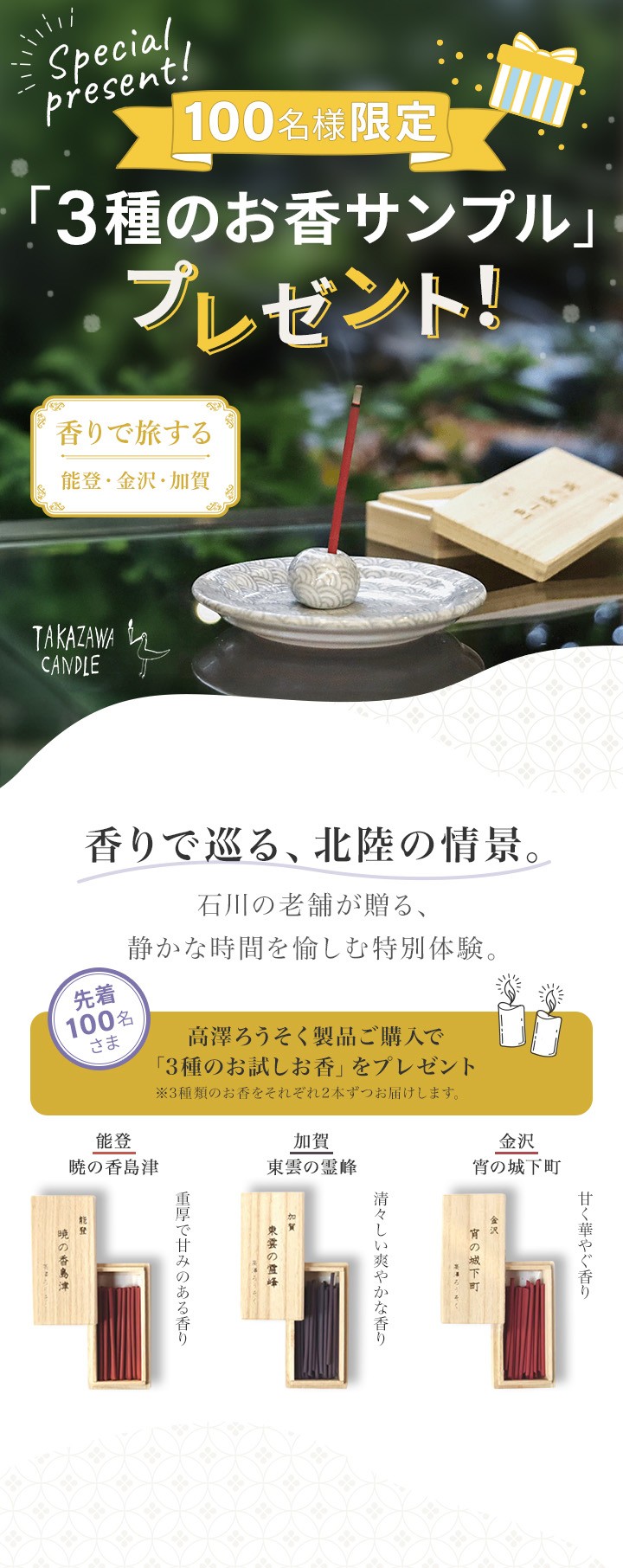 高澤ろうそく 和蝋燭 のと里山のあかり 1号 14本入 和ろうそく