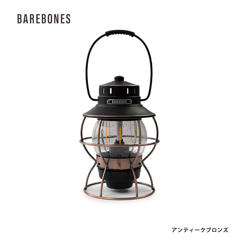 BAREBONES LIVING ベアボーンズリビング Railroad Lantern