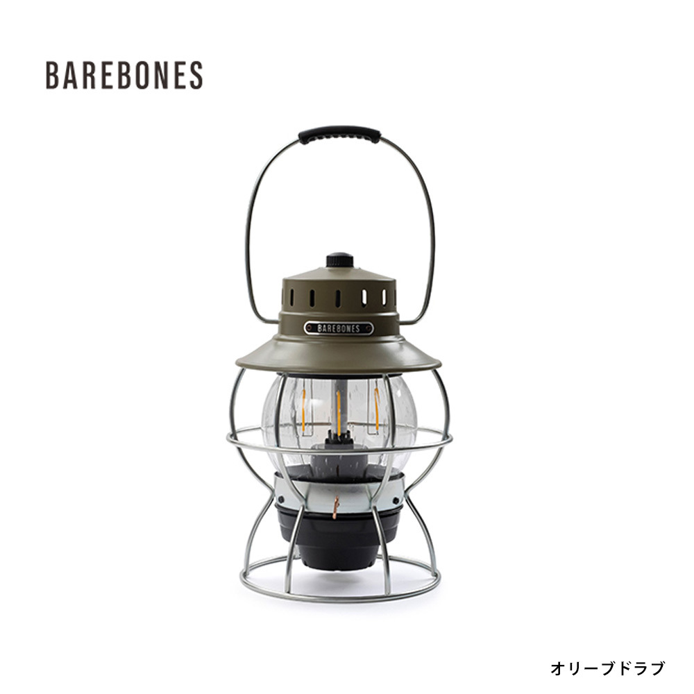 Snow Peak - 送料込　ベアボーンズリビング　レイルロードランタン　LED レイルロードランタンLED ブラス - Barebones Living
