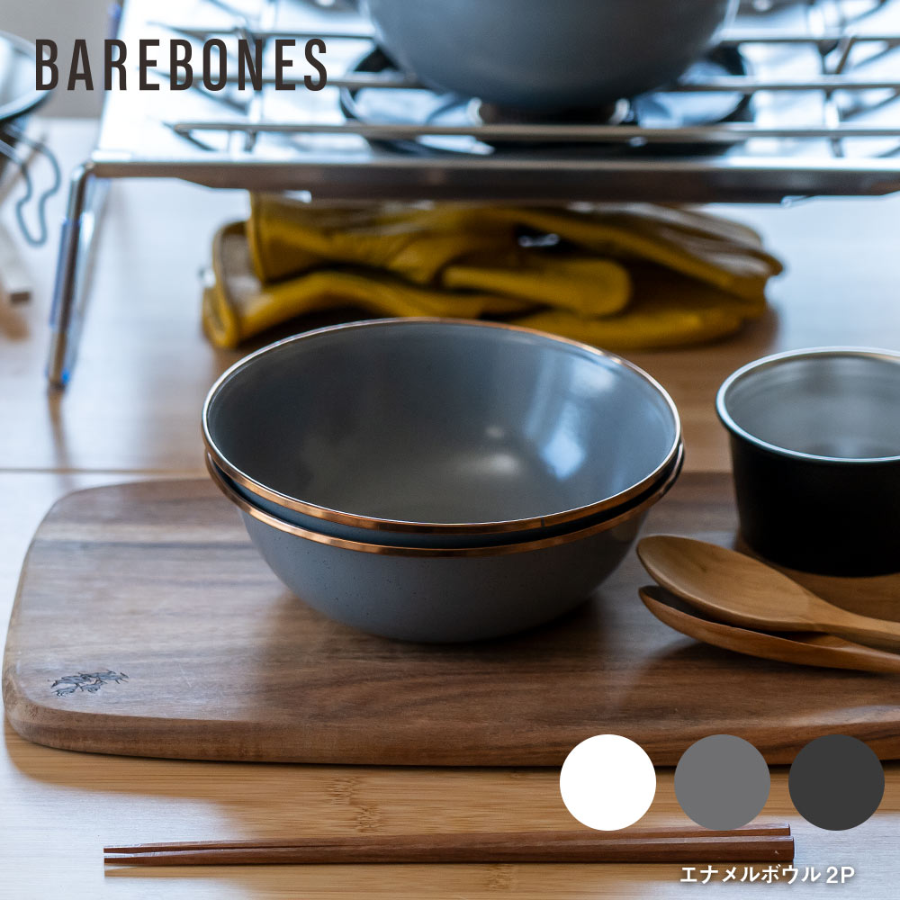 ベアボーンズリビング　エナメル食器　3種×各4個 エナメルプレート 2枚セット - Barebones Living - ベアボーンズ