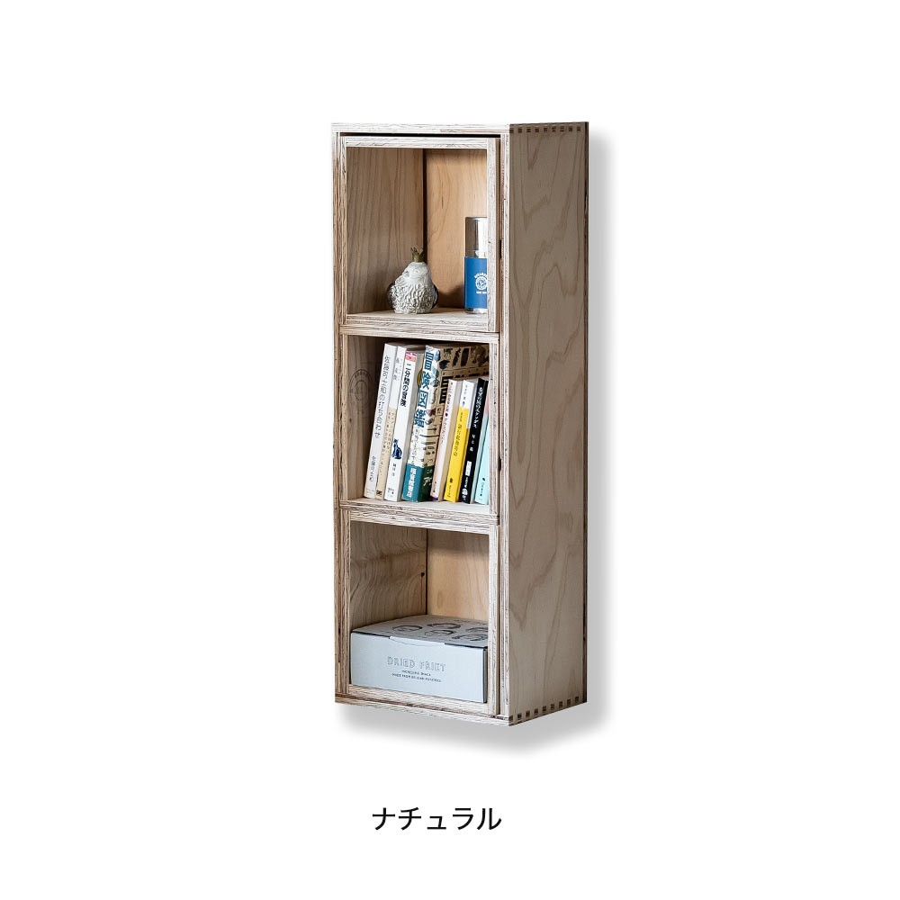 大臣【受注製作品】OSBボックスセット 文庫 収納ボックスセット シェルフボックス3 あられ組み : イエノLabo