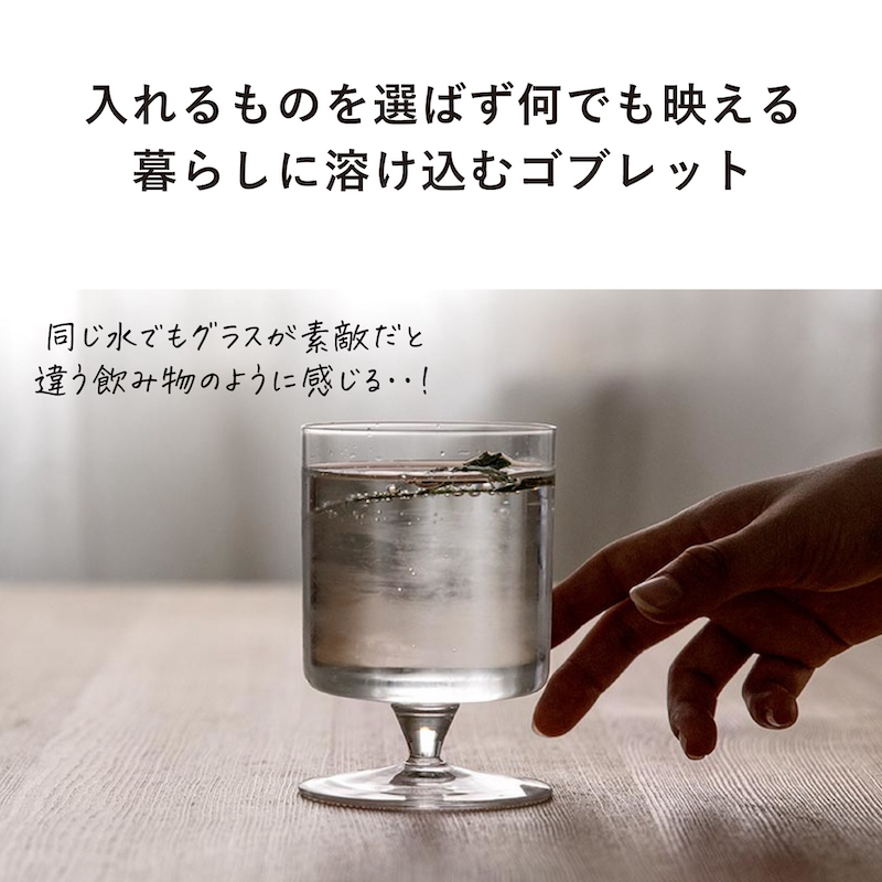 木村硝子店 ろーたす 10ozゴブレット 340cc ソーダグラス 茶氷 映え 足