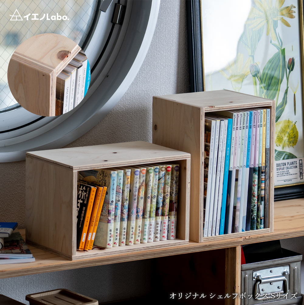 値頃 木箱 収納 ディスプレイラック 什器 収納 キューブボックス その他