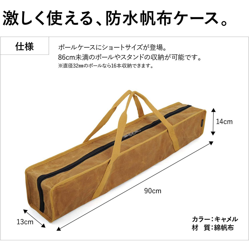 asobito（アソビト） ポールケース ポール収納 : イエノLabo. - 通販