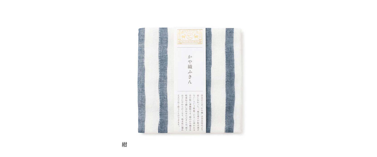 中川政七商店 「手描きの風合いの」かや織ふきん 日本製 蚊帳 キッチン