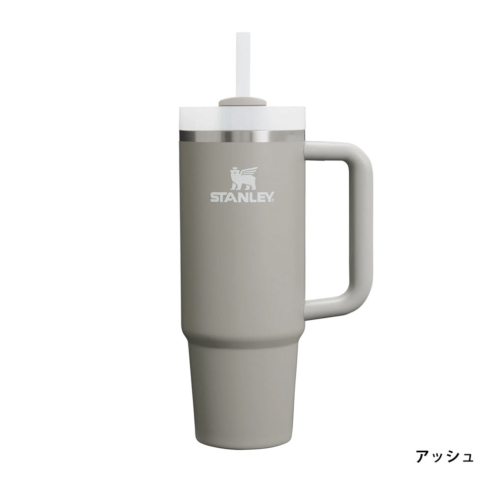 STANLEY（スタンレー） H2.0 真空クエンチャー 0.88L 大容量