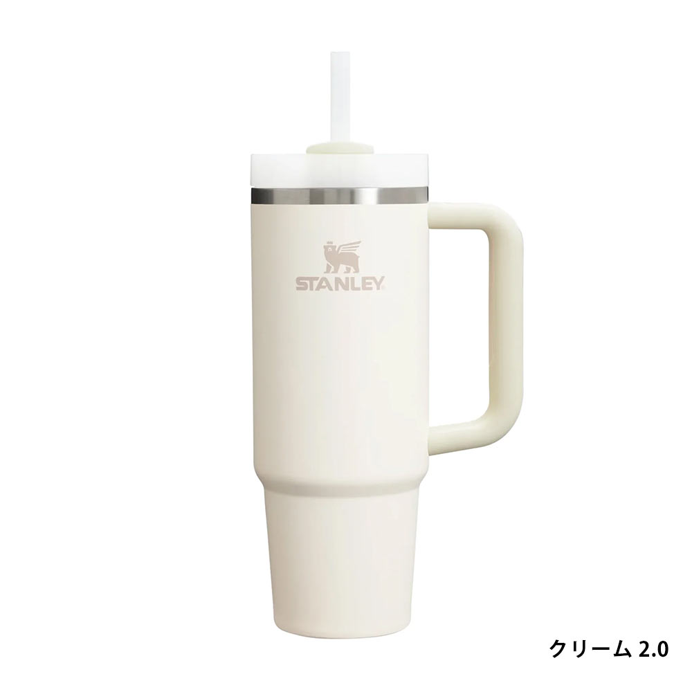 STANLEY（スタンレー） H2.0 真空クエンチャー 0.88L 大容量