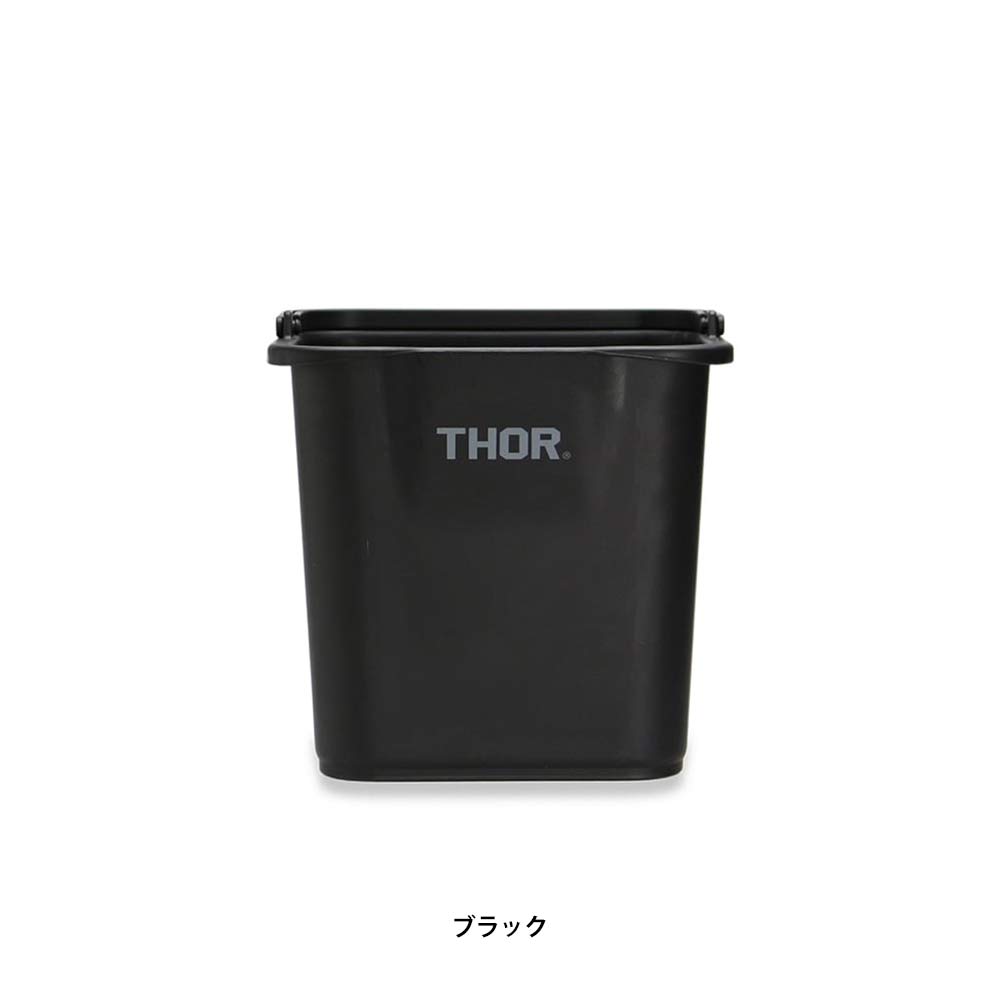 THOR（ソー） THOR Quadrate Bucket DC 4.7L DETAIL コンテナ バケツ