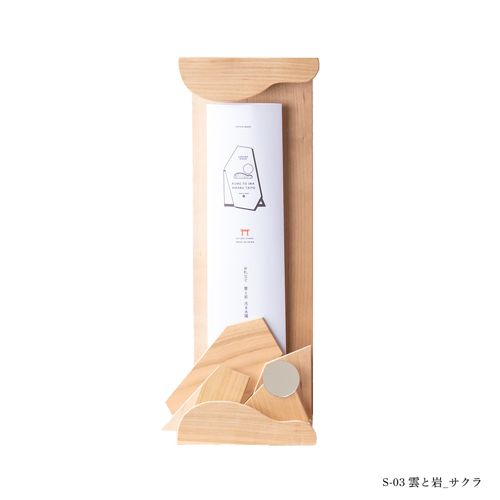 URBAN OLE ECOPARK 選べるお札立てシリーズ お札スタンドS-03 お神札