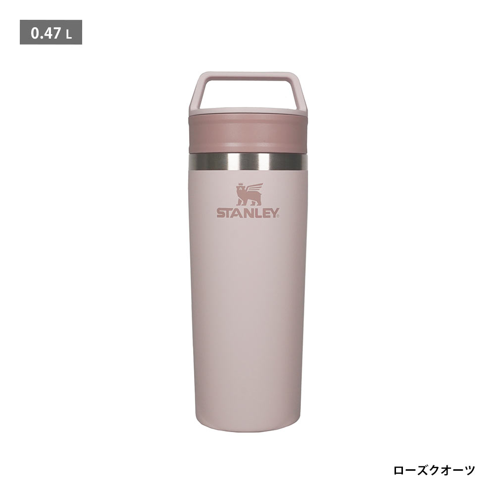 STANLEY（スタンレー） カフェトゥーゴー 0.47L 真空マグ ゴーシリーズ