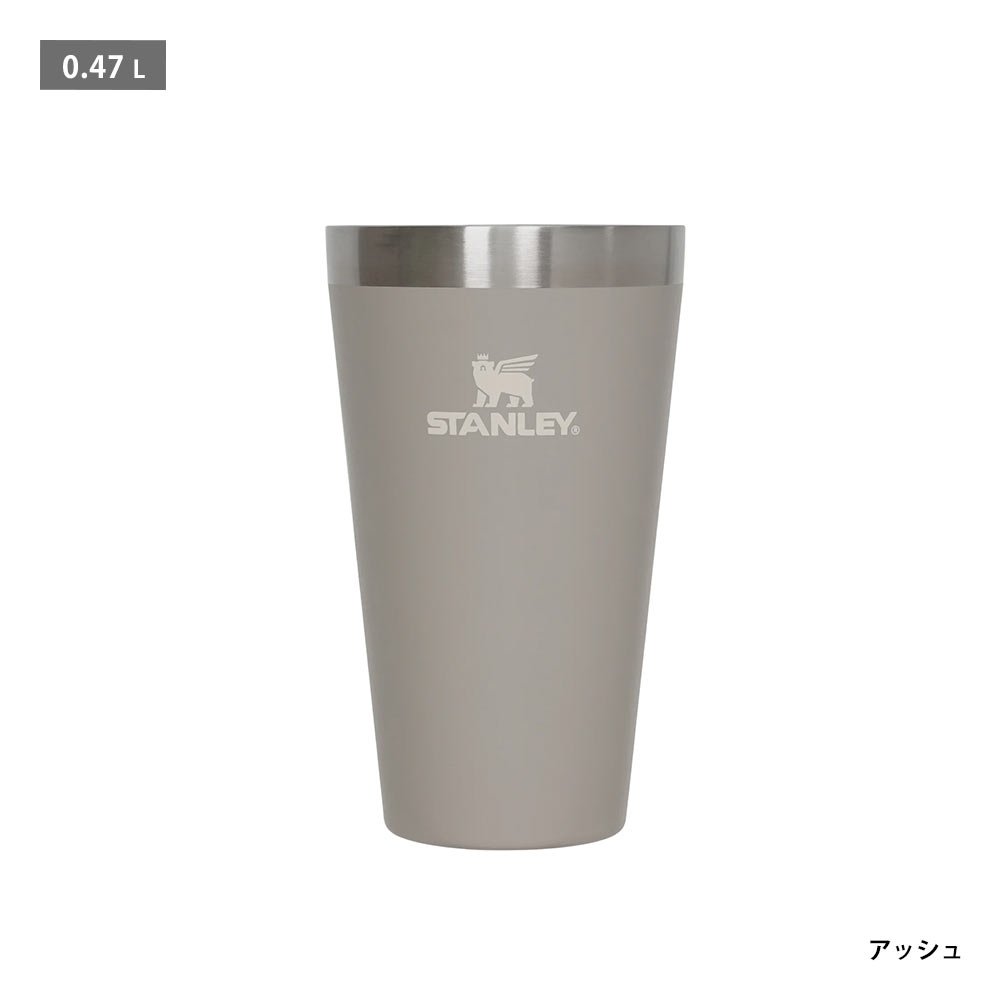 STANLEY（スタンレー） スタッキング真空パイント 0.47L タンブラー