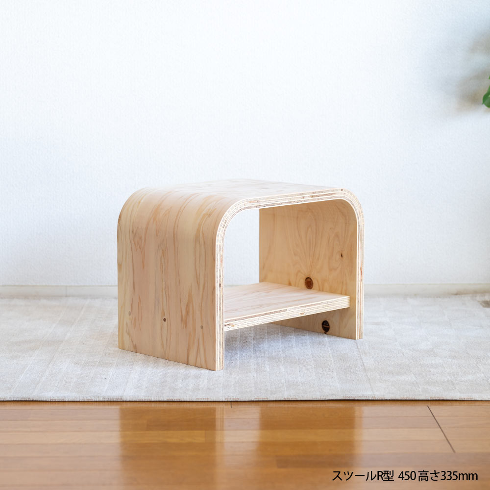 スツールR型 450 高さ335mm ベンチ シェルフ オリジナル イエノLabo