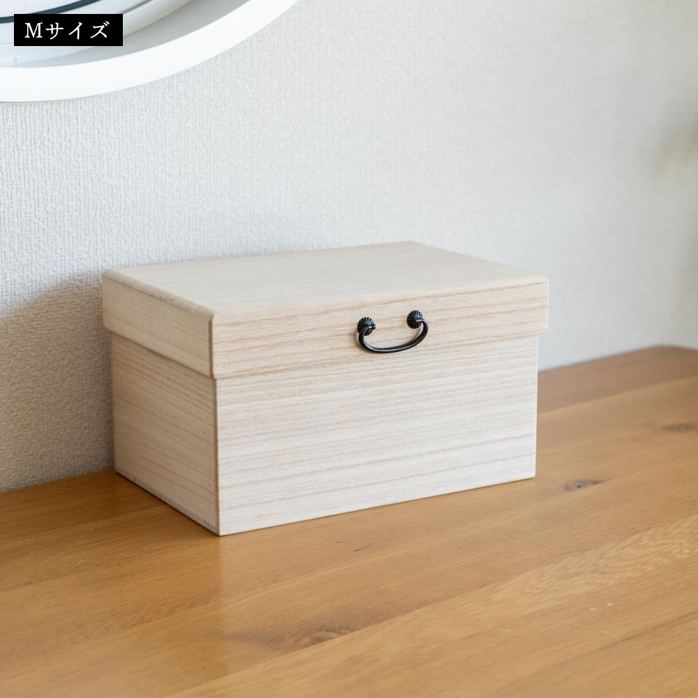 桐のふた付き収納箱 Mサイズ 救急箱 薬箱 木箱 調湿性 桐箱 キッチン