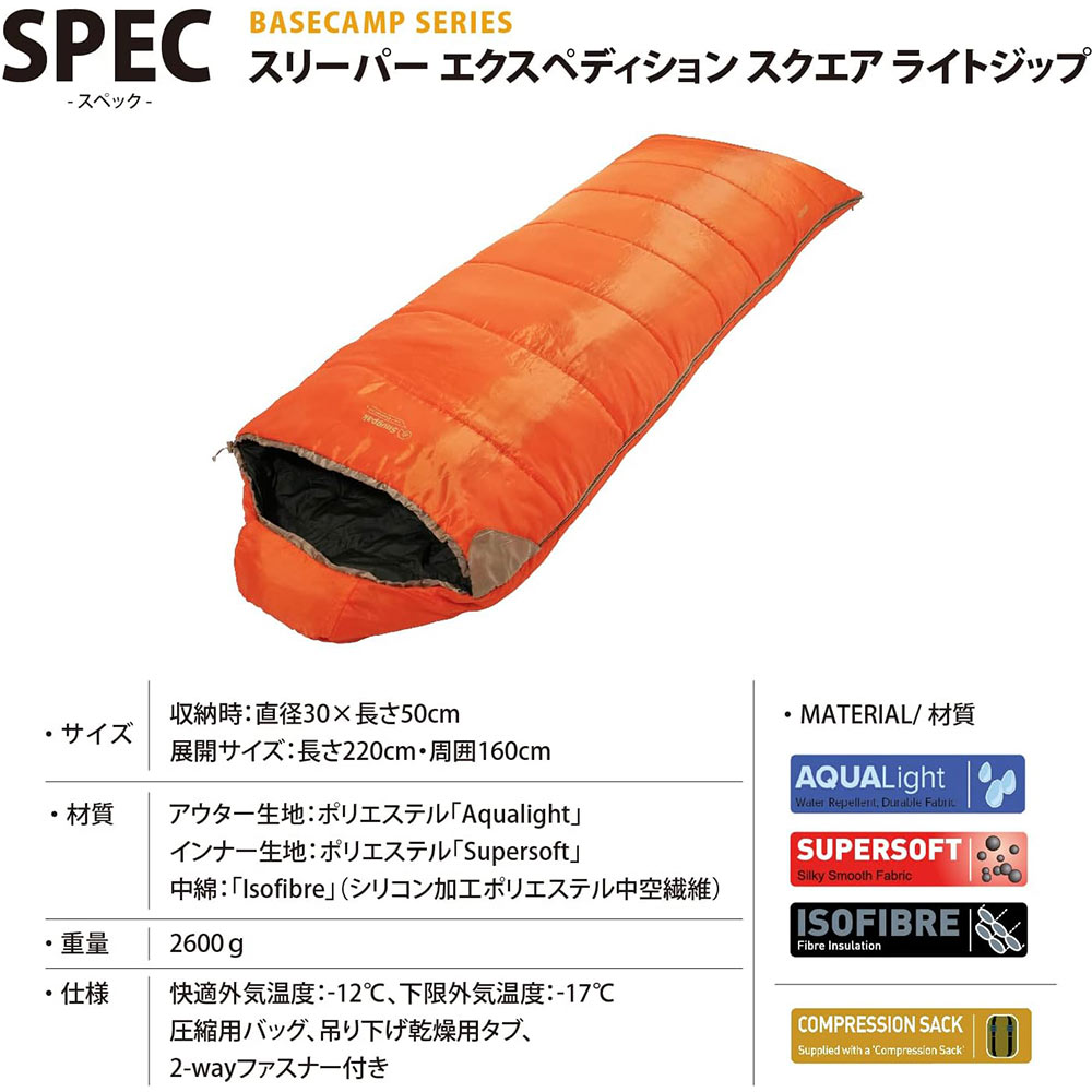 snugpack スナグパック シュラフ  スリーパーエクスペディションスクエア Snugpak（スナグパック） スリーパーエクスペディション スクエア