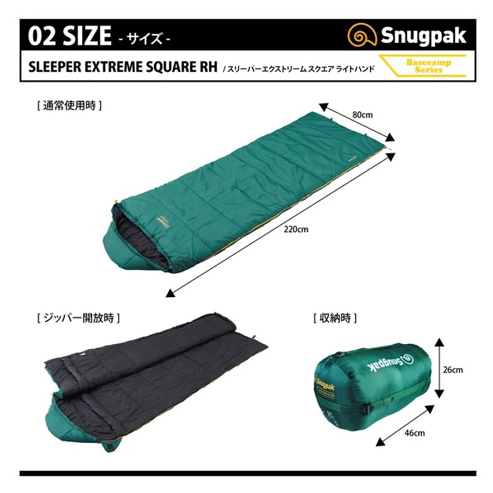 Snugpak（スナグパック） スリーパーエクストリームスクエアRZ