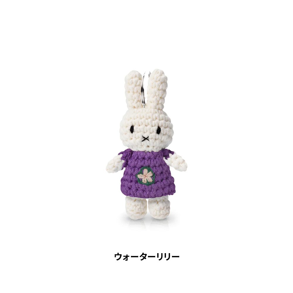 ミッフィー ハンドメイド＆ミュージアム | ぬいぐるみ JUST DUTCH ミッフィー ハンドメイド キーハンガー ミュージアム