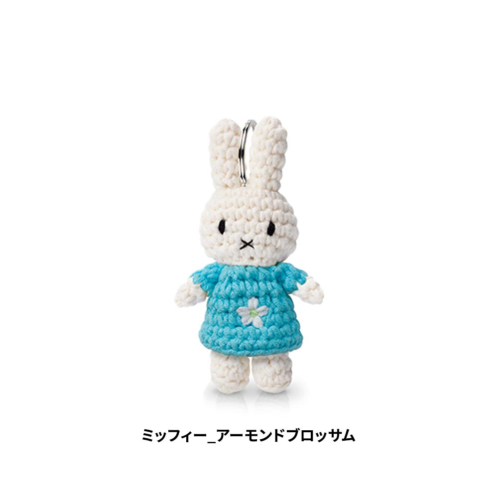 JUST DUTCH ミッフィー ハンドメイド キーハンガー ミュージアム