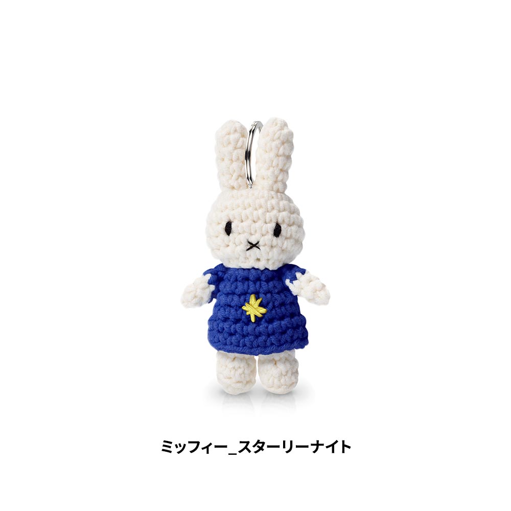 ミッフィー ハンドメイド＆ミュージアム | ぬいぐるみ JUST DUTCH ミッフィー ハンドメイド キーハンガー ミュージアム