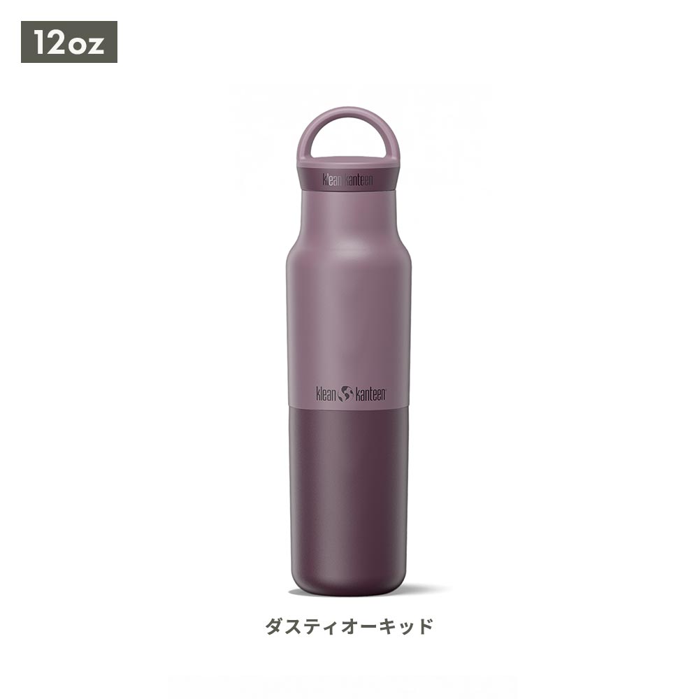Klean Kanteen（クリーンカンティーン） ライズクラシック 12oz 水筒