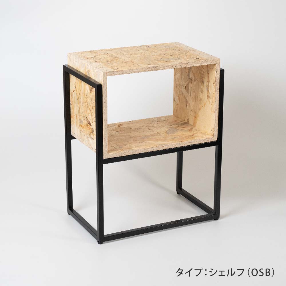 あられ組シェルフ専用＆アイアンスタンド 2点セット 国産 鉄脚