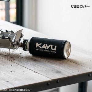 KAVU カブー Kover ガス缶カバー アウトドア OD CB