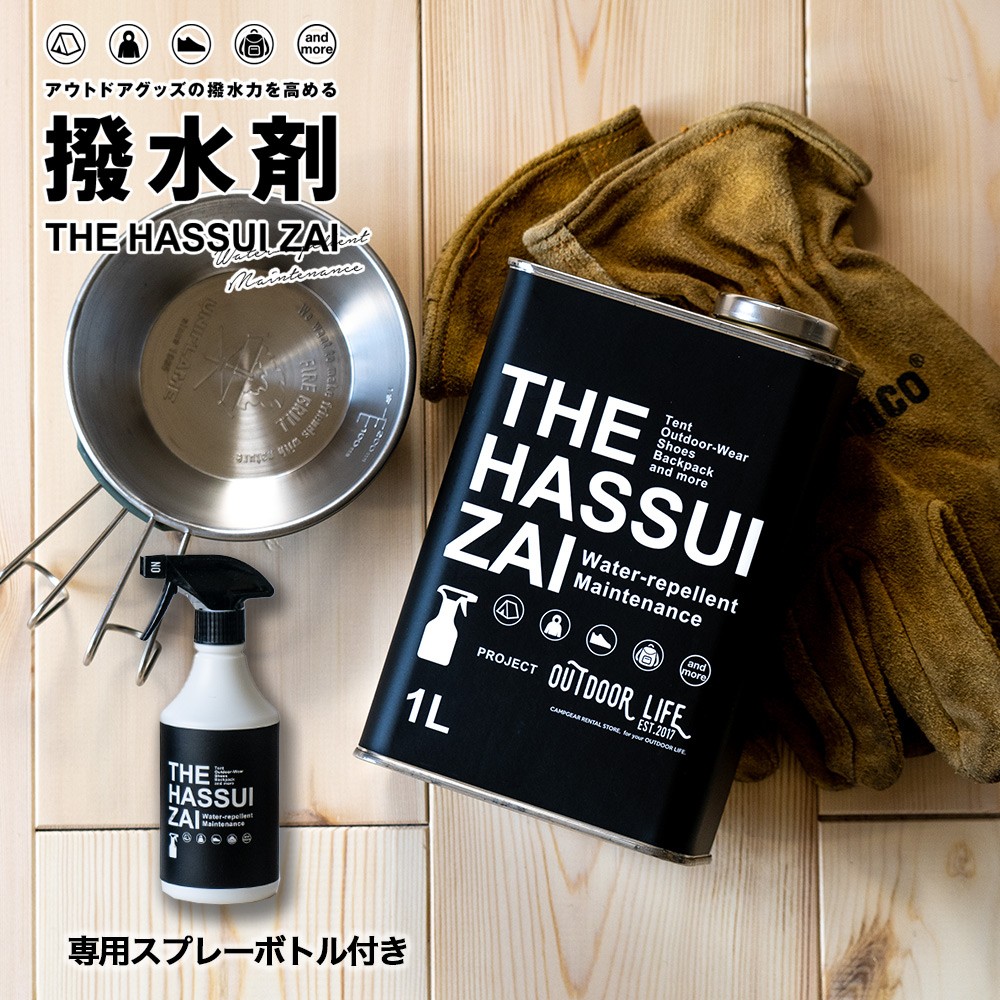 THE HASSUI ZAI ザ ハッスイザイ 1L 専用スプレーボトル付｜ienolabo｜02
