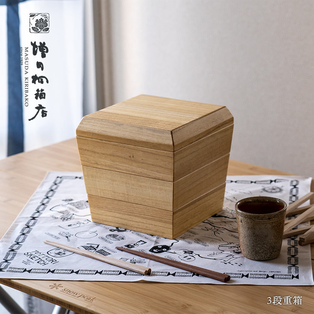増田桐箱店 3段重箱 おせち 弁当箱 3段箱 お重箱 : イエノLabo