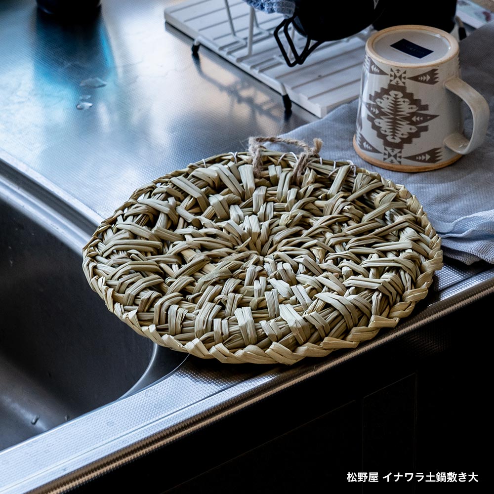 松野屋 イナワラ土鍋敷き 大 20-1472 : イエノLabo. - 通販 - Yahoo