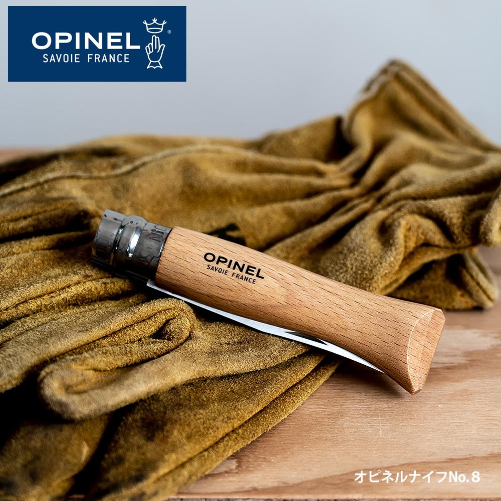 OPINEL（オピネル） ステンレスナイフ No.8 : イエノLabo. - 通販