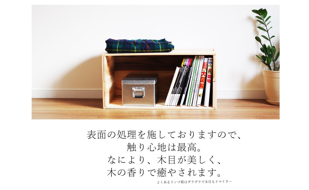 りんご箱 2個セット 収納 木箱 什器 国産 杉 Lサイズ 見せる収納