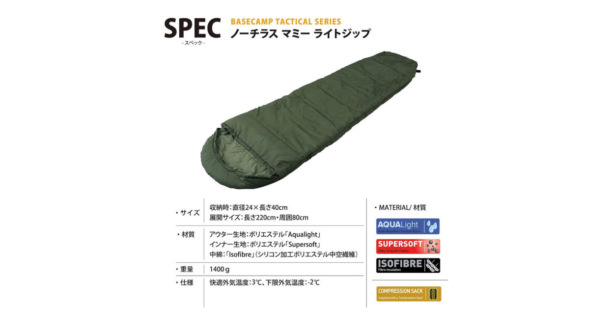 寝袋 Snugpak スナグパック ノーチラス マミー ライトジップ シュラフ : ielabo100895 : イエノLabo. - 通販 -  Yahoo!ショッピング