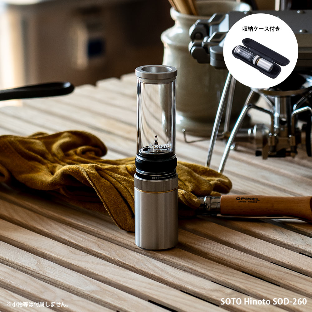 SOTO SOTO Hinoto SOD-260 ひのと 2WAYランタン : イエノLabo. - 通販