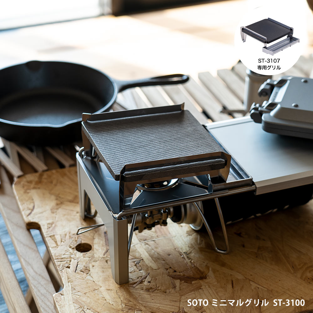 SOTO ミニマルグリル ST3100 ST-3107専用グリル : イエノLabo. - 通販