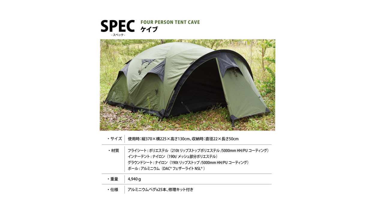 テント Snugpak スナグパック ケイブ 4人用 ドーム型