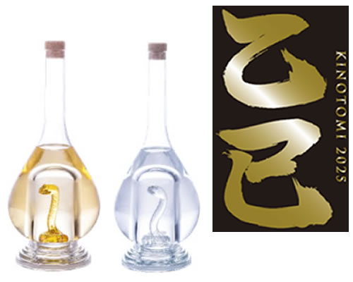 八鹿酒造】干支ボトル 2025 巳 日本酒＆本格焼酎セット : 家呑み酒房 