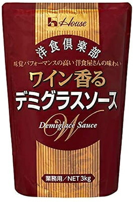 【ハウス食品】洋食倶楽部　ワイン香るデミグラスソース　3kg