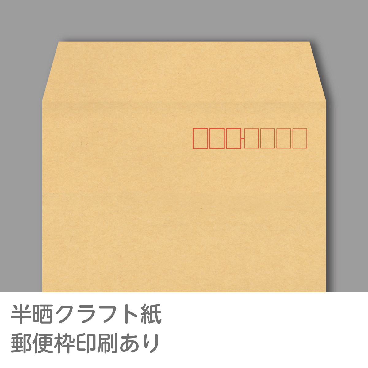 イムラ封筒 カラークラフト封筒 角2 K2S-425 灰 500枚 送料無料！-