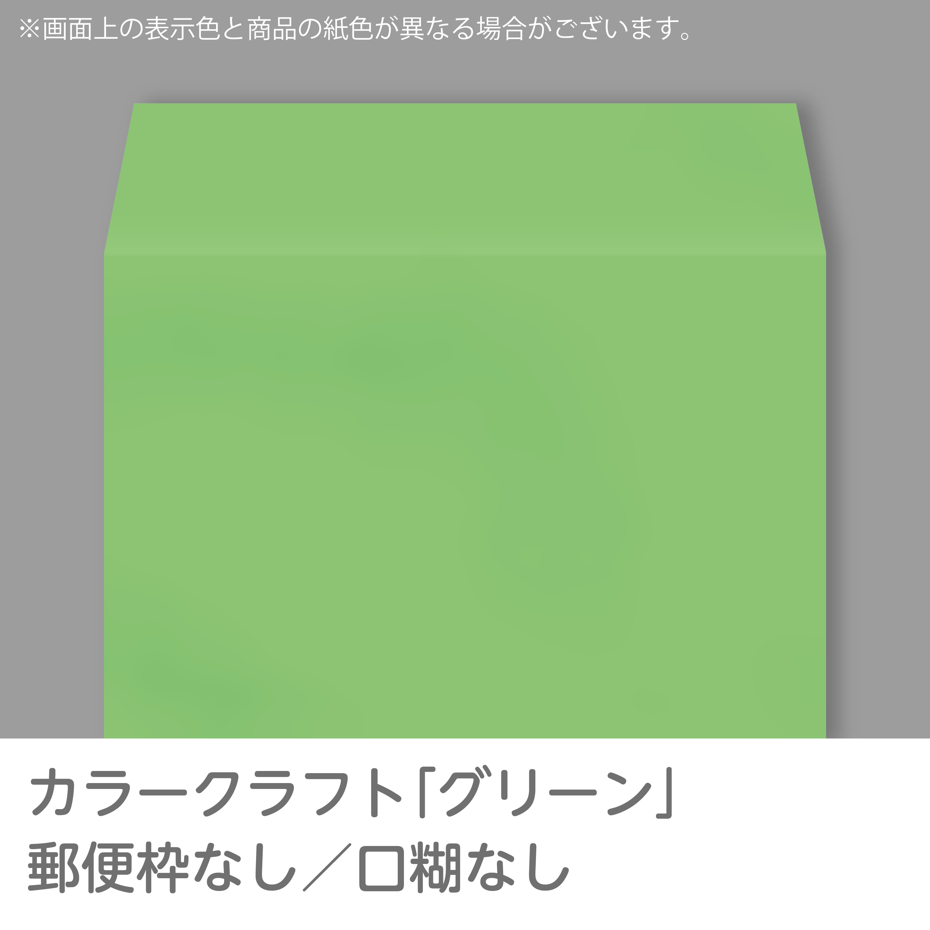 角２封筒 カラー(カラークラフト) 100g 枠なし サイド貼＜K2S441〜451＞ :K2S44X:イムラ封筒オンラインストア - 通販 -  Yahoo!ショッピング