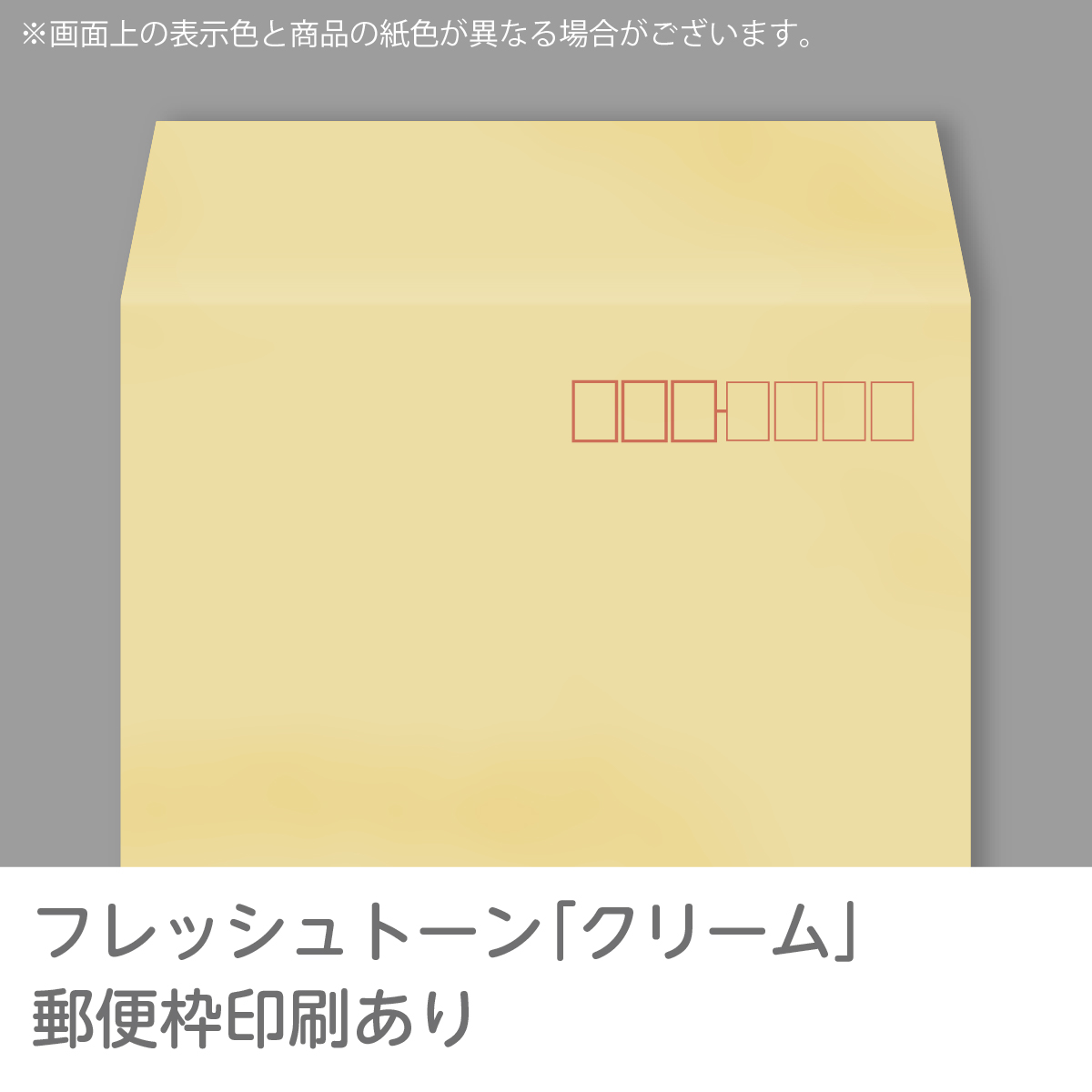 イムラ製 / 長３封筒 カラー(フレッシュトーン) 80g 枠あり テープ付き サイド 貼 1000...